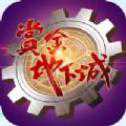 赏金地下城iOS版