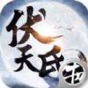 伏天氏群雄逐鹿官网版