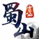 蜀山灵仙手游