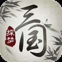探梦三国变态版