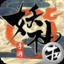 妖神传之影妖变态版