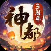 神都夜行录公测版