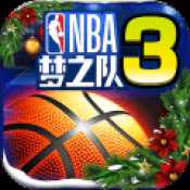 NBA梦之队3官网