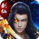 万道剑仙安卓版