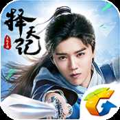 择天记喜扑版