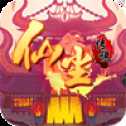 仙尘传说安卓版