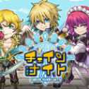 骑士锁链手游iOS版