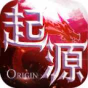 黑暗起源黎明内购官方正版