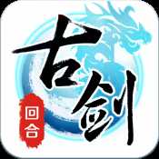 古剑奇谭壹之云动沧澜九游版