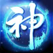 神界传奇内购官方正版