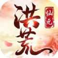 洪荒修仙