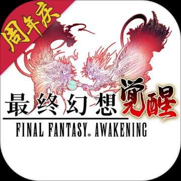最终幻想：觉醒