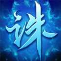 苍穹诛仙