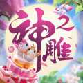神雕侠侣2手游安卓版