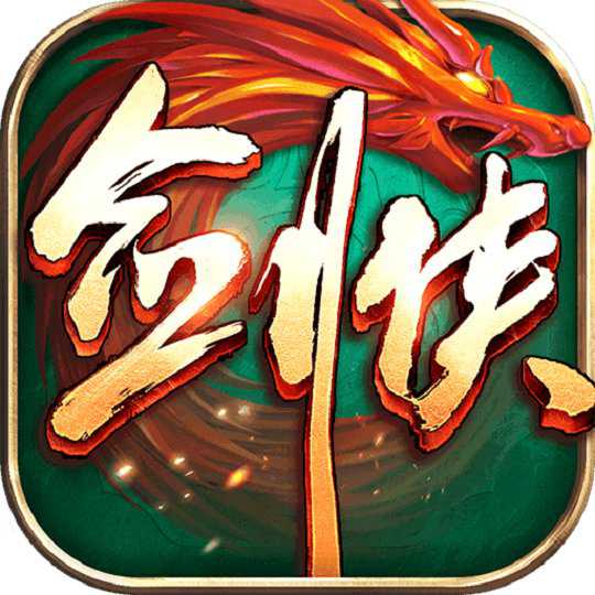 剑侠世界起源手游