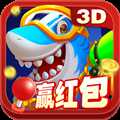 捕鱼大作战3d狂暴版