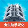 汽车公司大亨汉化安卓版