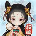 古代收租日记折相思破解版