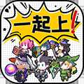 讲什么道义一起上免广告版