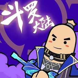 香肠派对正版手游