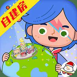 米小镇生活世界最新版